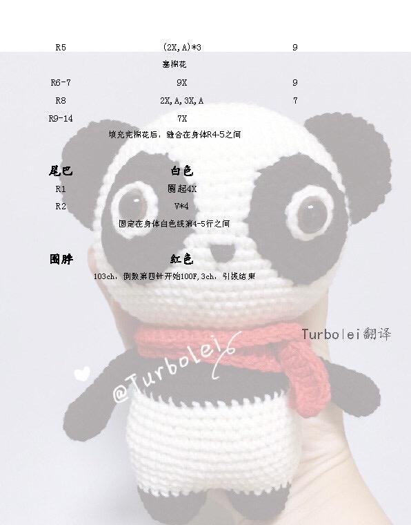 钩针玩偶图解之可爱的大熊猫
