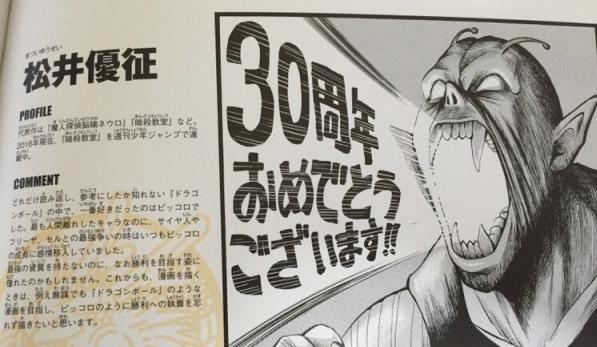 松井优征,代表作:《暗杀教室》北条司,代表作:《城市猎人》古味直志