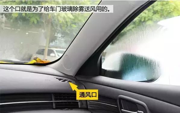 冬天车窗起雾怎么办?优快学车教您除雾好方法!