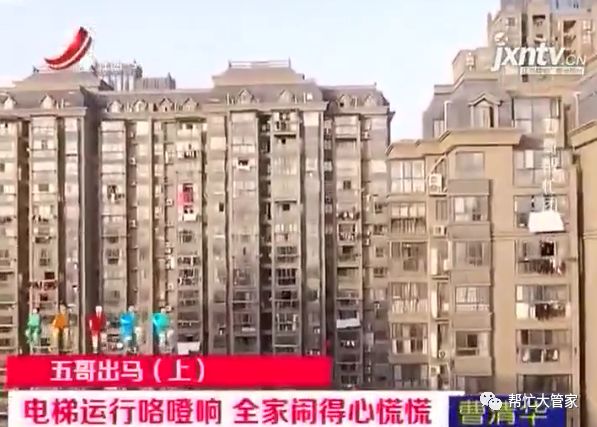 奥克斯盛世经典小区电梯噪音大 物业称是无理