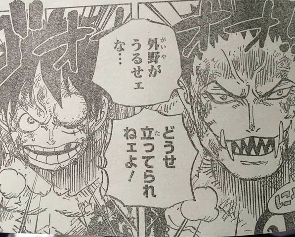 海贼王893话情报来自那个男人的道歉请致敬战败的卡塔库栗