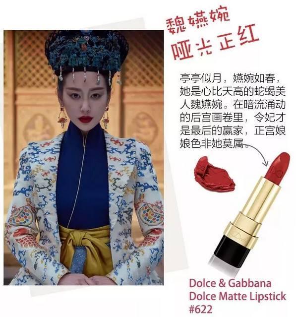 假设清朝有口红, 万众瞩目的《如懿传》, 娘娘的唇色就是一出大戏