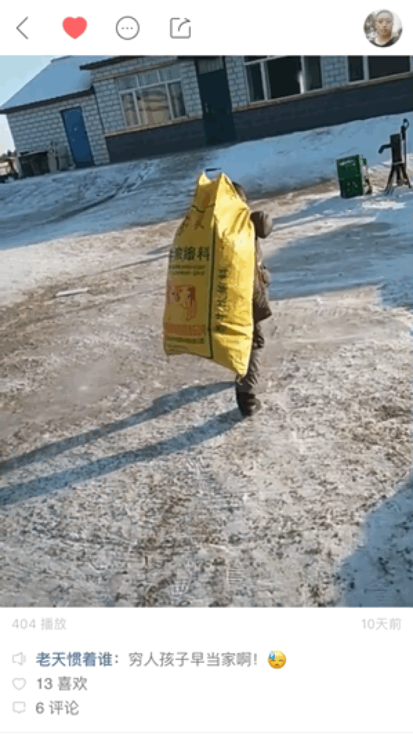 快手上的这些孩子也用肩膀扛起生活|孩子|快手|肩膀_新浪新闻