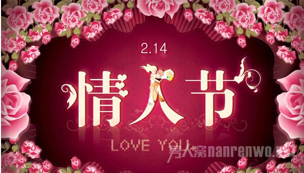 2018情人节怎么过才浪漫 感动挑剔的她此生不忘