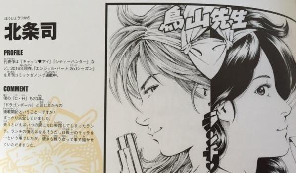 龙珠30周年各路漫画大神送上自己风格的龙珠作图你喜欢哪种