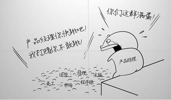 为什么很多人说产品经理欠打