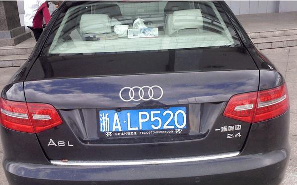 女车主去给新车上牌,这个车牌对女人来说,尴尬了!