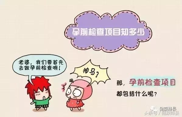 优生优育 幸福人生