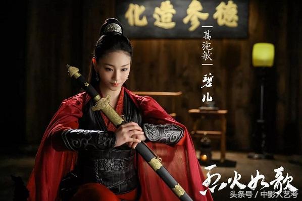 《烈火如歌》热播中影人艺考学员葛施敏实力出演