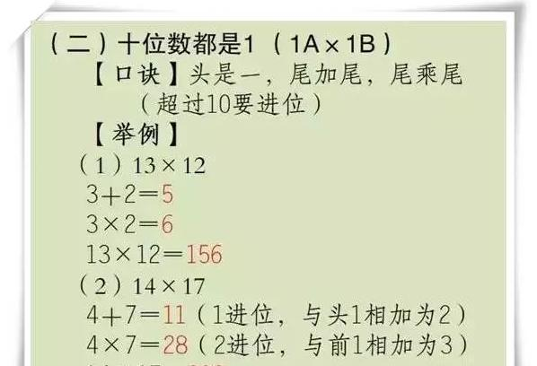 名师支招：教孩子这种“3秒心算乘除法”，让孩子大脑堪比计算机|孩子|乘除法|技巧_新浪新闻