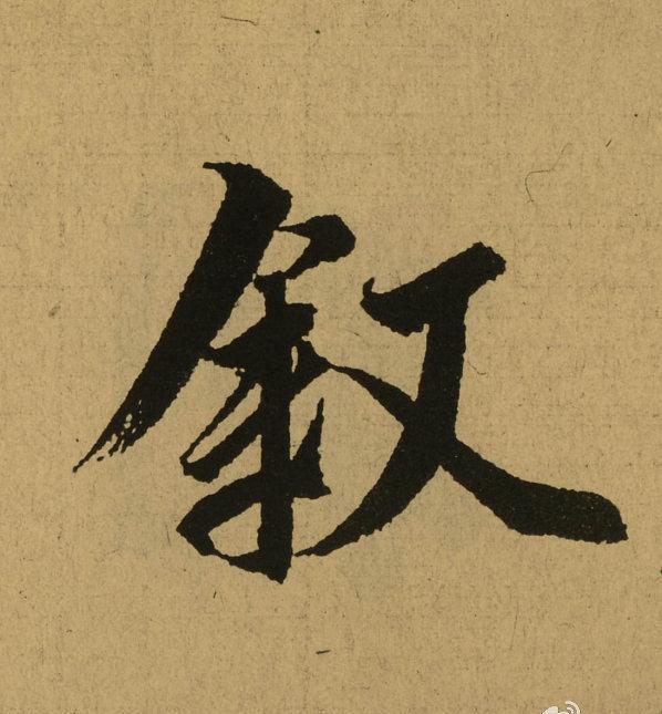 王羲之天下第一行书《兰亭序》全文单字放大,震撼你眼球!|王羲之|兰亭序|行书_新浪新闻