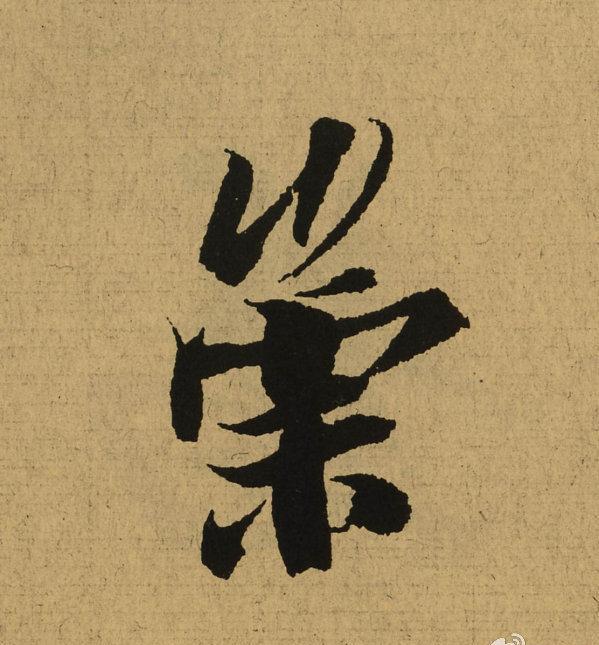 王羲之天下第一行书《兰亭序》全文单字放大,震撼你眼球!|王羲之|兰亭序|行书_新浪新闻