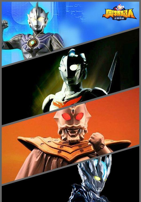 神秘四奥最强的奥特曼