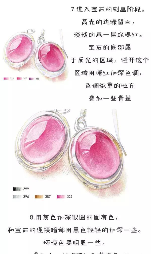 教你画彩铅宝石红宝石耳环的画法