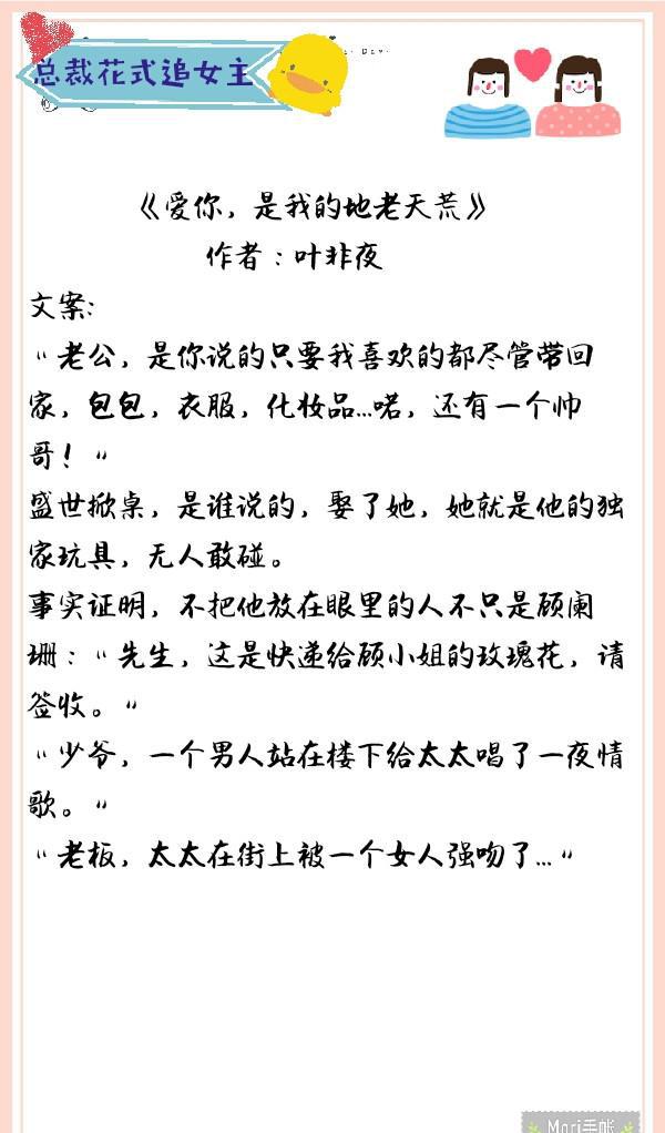 九部甜宠总裁文,男主雅痞霸道又温柔专情,看他如何花式追女主