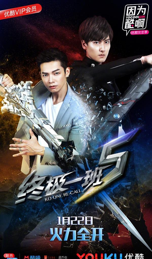 终极一班5热血开播亚瑟王和五熊十年爱情引人期待