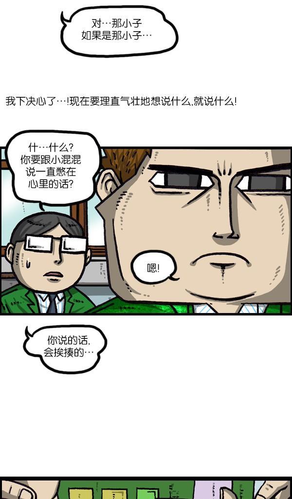 赵石漫画胆大的高中生