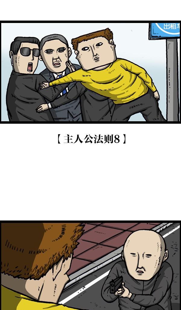 漫画主人公之日