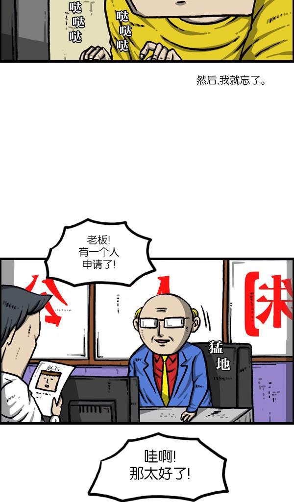 漫画主人公之日