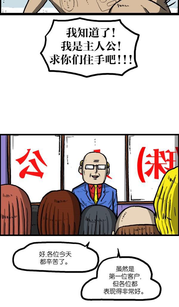 漫画主人公之日