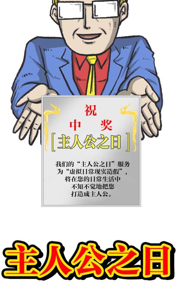 漫画主人公之日