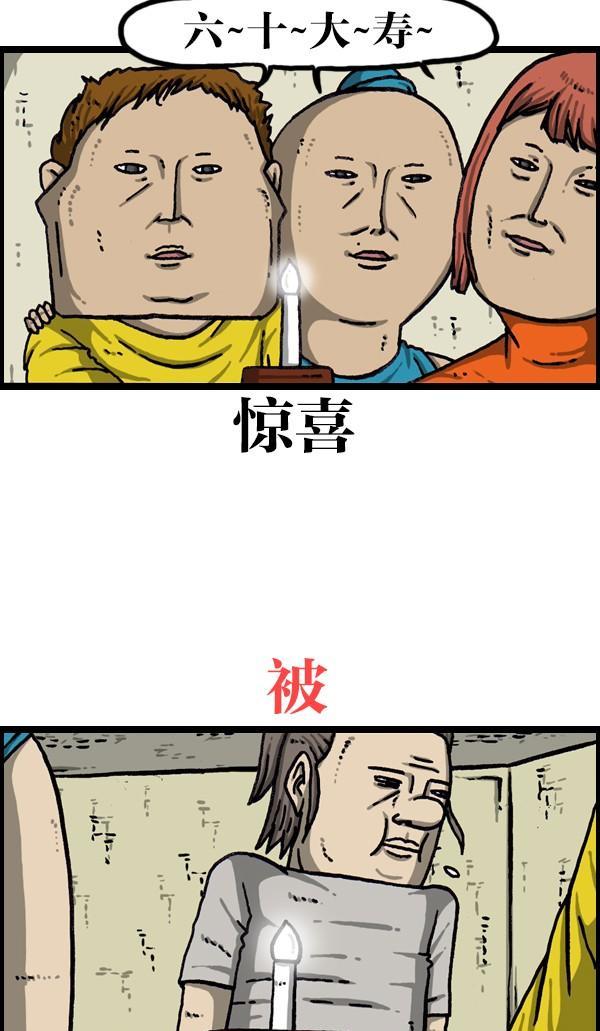 赵石漫画-这是谁家啊?