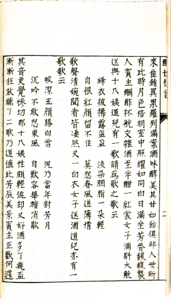 康生书法欣赏:用小楷补写《醒世恒言》字迹工整,质地高古|书法|醒世恒言|小楷_新浪新闻