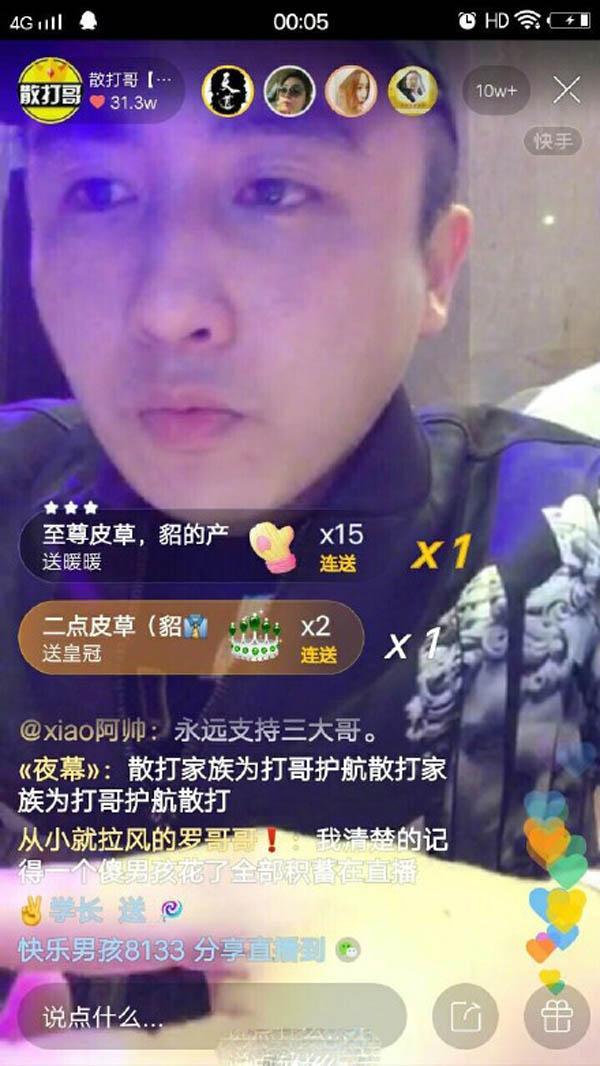 王者荣耀骚白快手被封, 直播间被官方直接封禁!