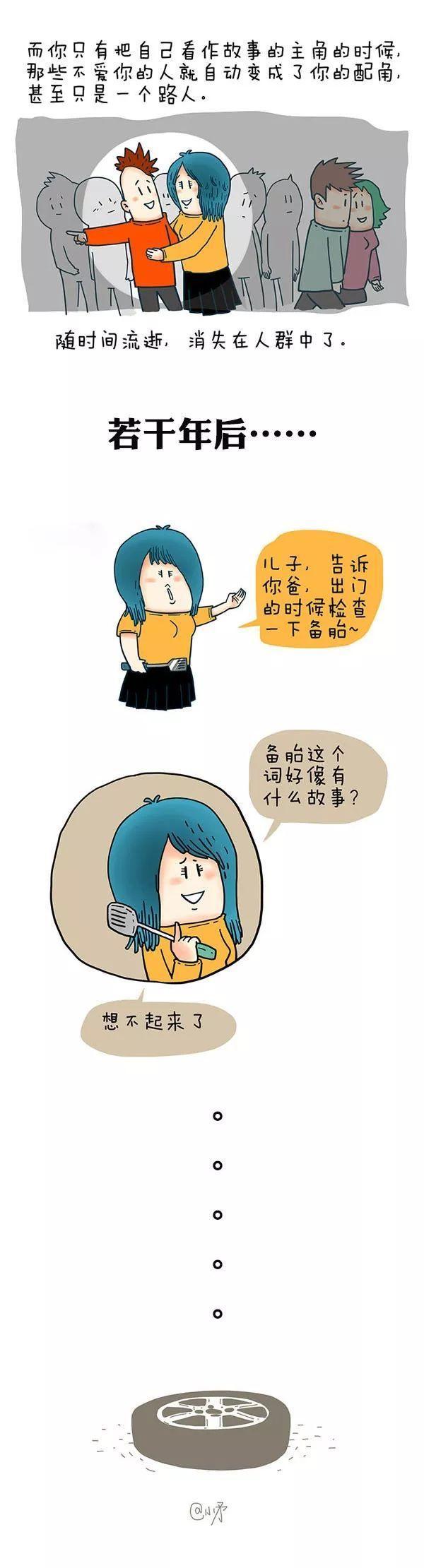 "备胎"是一种病, 得治!