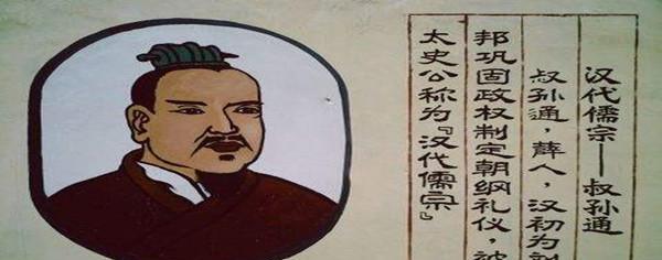 为什么他曾经是一名秦朝博士最后竟然成为了汉家儒宗