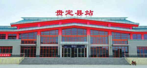 贵定|火车站|县城_新浪新闻