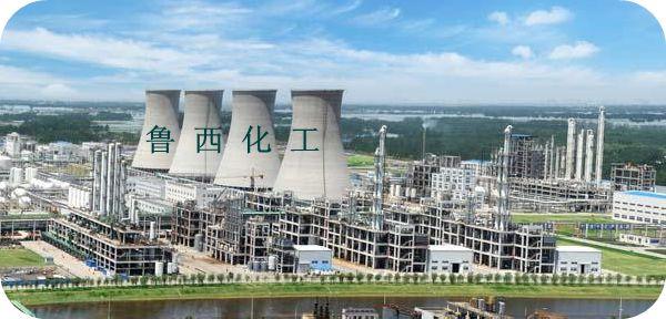 鲁西化工狗年开门红又一大项目投产的他2017年净利润至少20个亿
