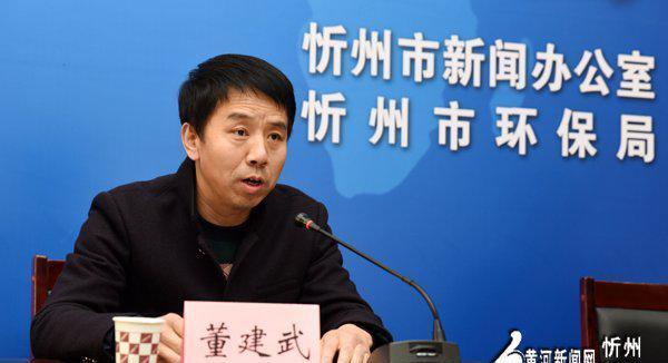 忻府区政府副秘书长董建武讲话