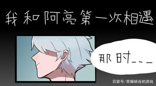 王者荣耀赵云想帮助诸葛亮攻击蓝爸爸