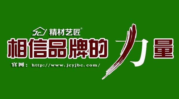 其次是:莫干山,兔宝宝,神舟家园,大王椰,福汉,露水河,百的宝,福庆.