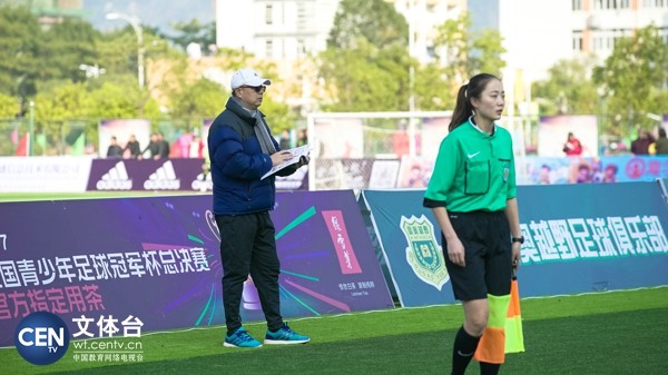 专家团队访谈中国最精品的青少年足球冠军杯赛