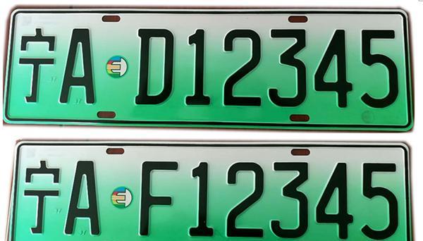 宁夏将启用新能源汽车专用号牌