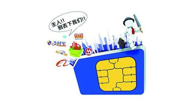 想换电话号码省话费? 你要知道这些后果