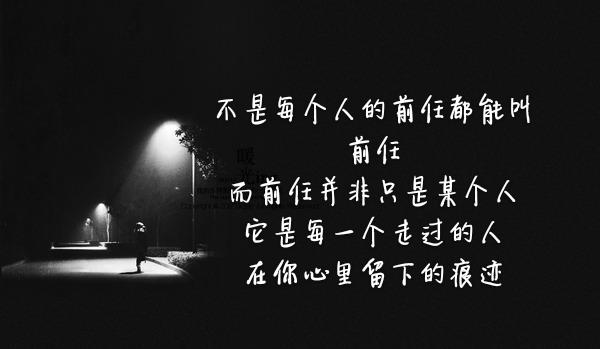 《前任3:再见前任》哪个情节,哪句话戳中你的痛点?