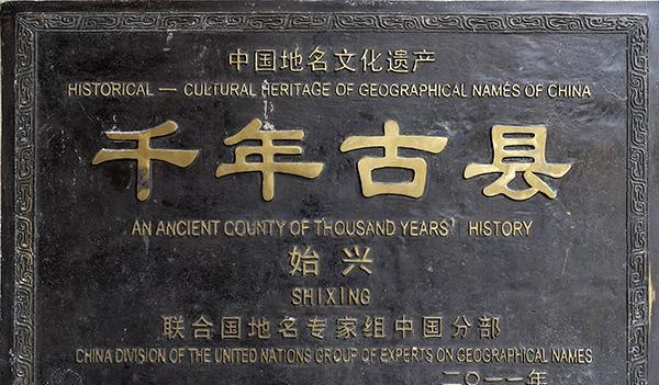 千年古县始兴粤北第一古郡粤北粮仓gdp仅八十多亿