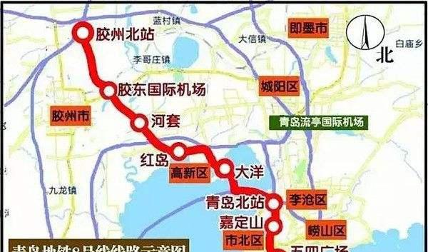 地铁8号线经过的胶州原来这么厉害