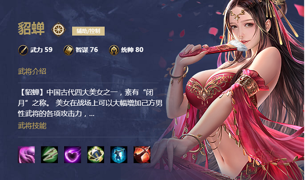 真龙霸业之美女武将带你霸气霸服