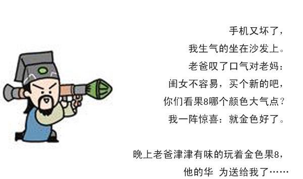 搞笑:同学去买手机充电头,嫌贵