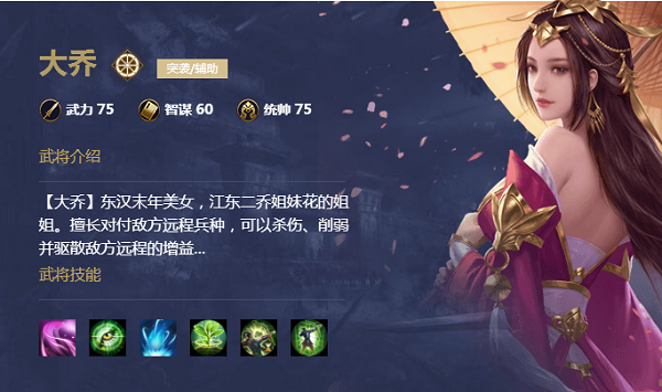 真龙霸业之美女武将带你霸气霸服