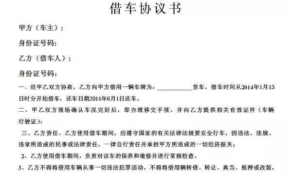借车出事故保险公司赔偿吗?借车有风险6个妙