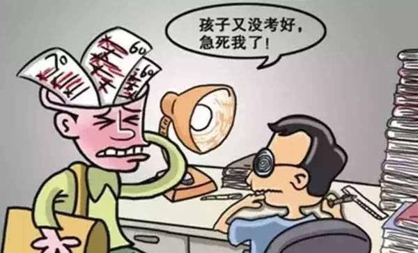 当我的孩子是差生