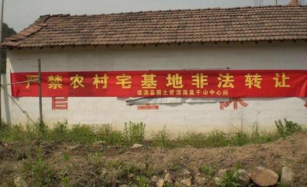 农村宅基地最新政策:三权分置,可买卖!宅基地