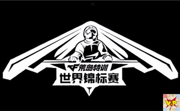 高端吃鸡玩法, 手游电竞化, 这款游戏如今要举办世界比赛了