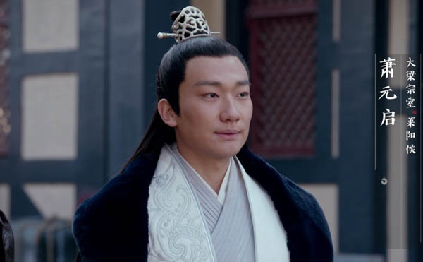 琅琊榜2萧元启父亲莱阳王死因有蹊跷太夫人因此憎恨梁帝