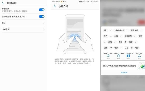 华为nova2s收不到短信验证码